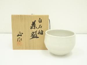 清水正造　白石釉茶碗（共箱）